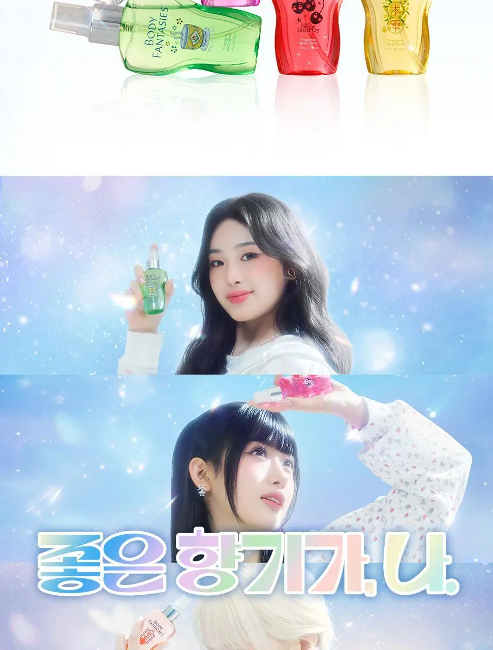 [베돈크 PICK] 바디판타지 바디스프레이 50ml (키링기획/단품) 상세페이지 9